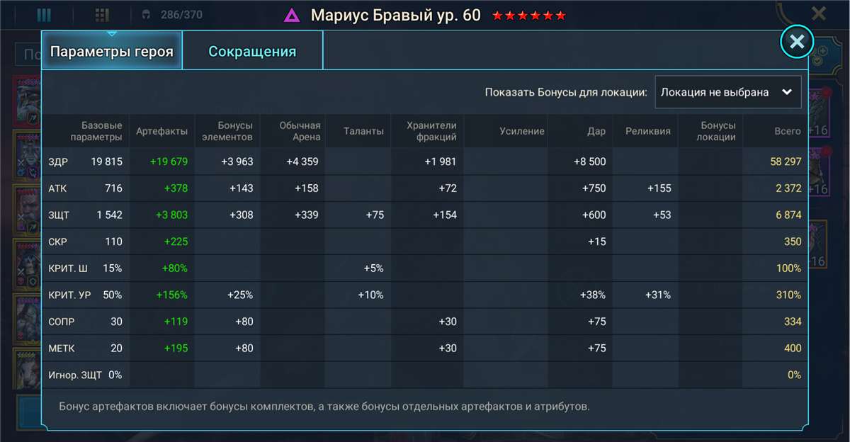 продажа аккаунта к игре Raid Shadow Legends